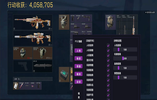 三角洲外挂辅助软件效果